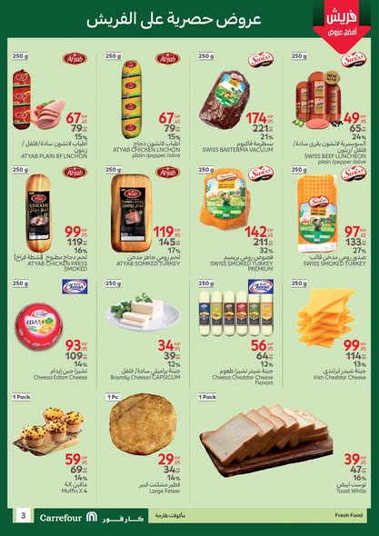 carrefour offers from 26jun to 29jun 2025 عروض كارفور من 26 يونيو حتى 29 يونيو 2025 صفحة رقم 2